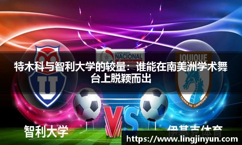 LEJING